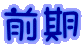�O��