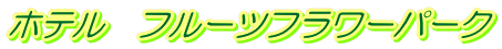 �w�Z�n�}�i�ē��j
