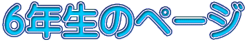 �U�N���̃y�[�W
