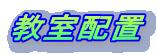 �����z�u
