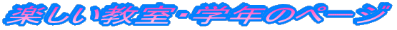 �y���������E�w�N�̃y�[�W